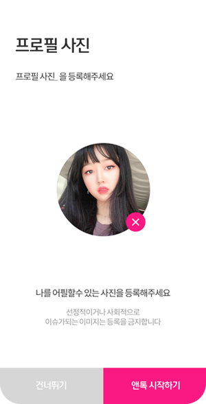 하온컴퍼니_앤톡_사진